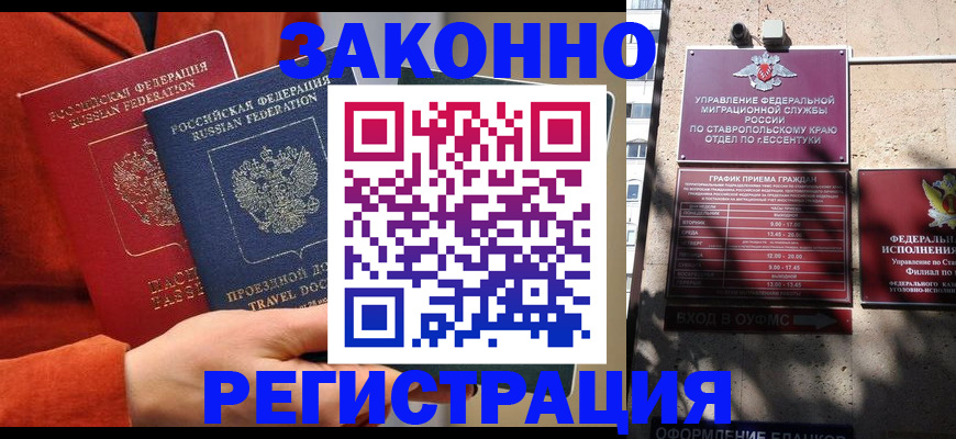 временная регистрация госуслуги в Электростали
