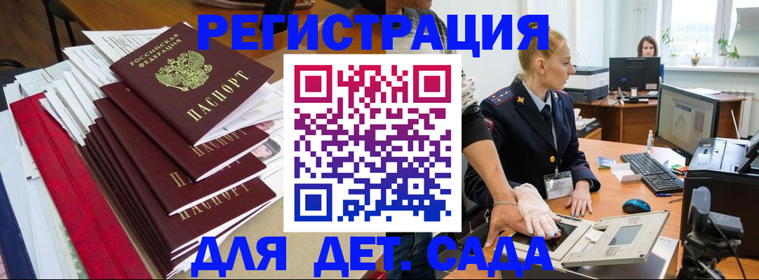прописка для работы в Электростали