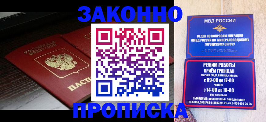 найти адрес прописки в Электростали